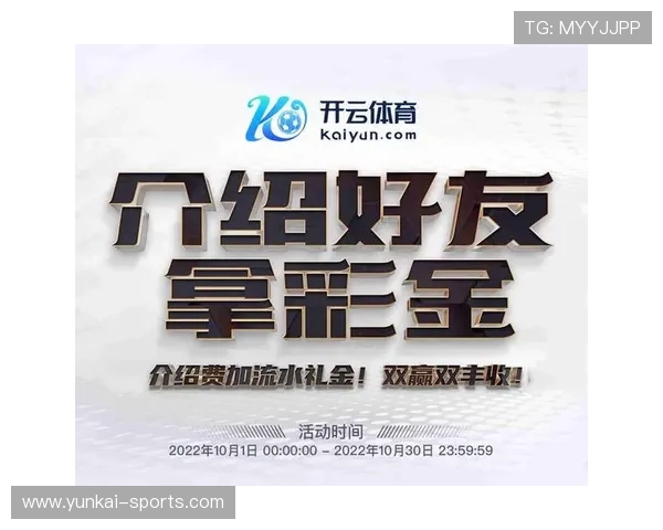 开云线上开户优惠活动及注册奖励政策全面解析