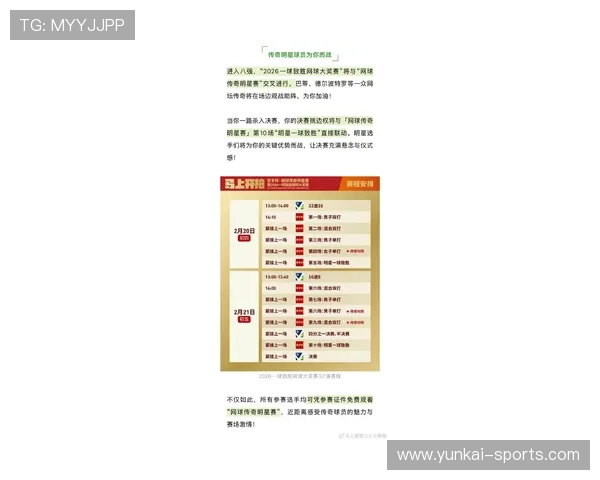 开云体育正规官网：最新赛事资讯与专业分析助您轻松赢取胜利