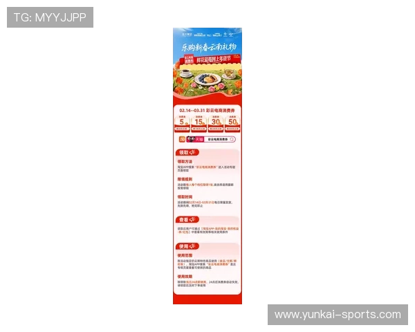 开云官网官方商城最新优惠活动,享受正品保障与优质购物体验 开云官网官方商城最新优惠活动,享受正品保障与优质购物体验