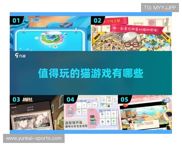 开云爱游戏:探索最新游戏资讯与玩法技巧的最佳平台