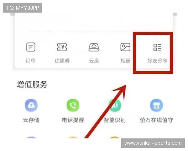 云开手机官方地址详细介绍，帮助用户轻松找到官方购买与售后支持入口