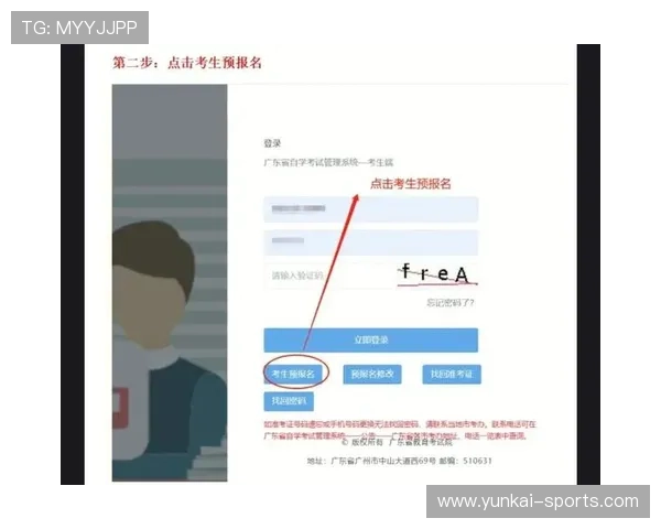 开云电竞官网赛事报名流程详解，快速了解参赛条件与报名步骤助你成为电竞高手