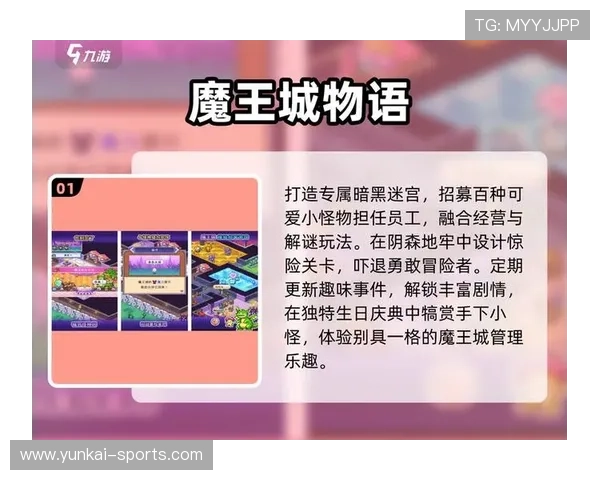 开云爱体育爱游戏：满足不同年龄层用户的体育与游戏娱乐多样化选择